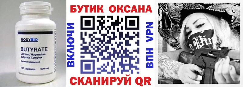 Бутират 1.4BDO  хочу наркоту  Лукоянов 