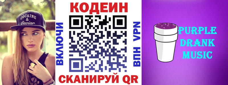 закладки  Лукоянов  Codein Purple Drank 