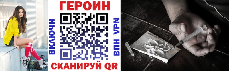 Героин белый Лукоянов