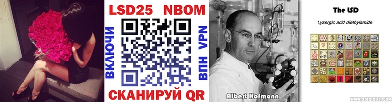 Марки 25I-NBOMe 1,8мг  Лукоянов 